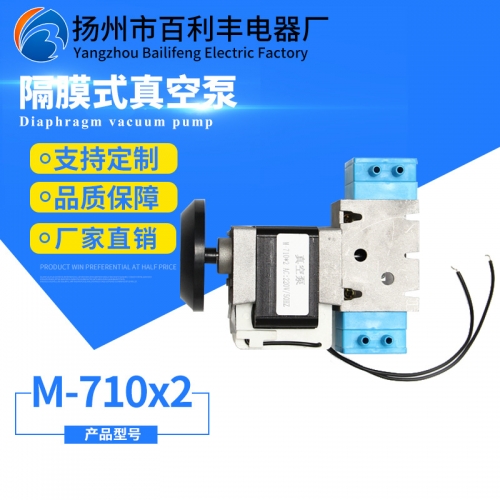 M-710×2隔膜泵
